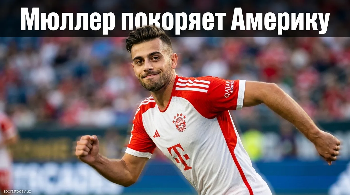 Томас Мюллер покоряет МЛС: эксперт назвал его «великим для футбола»