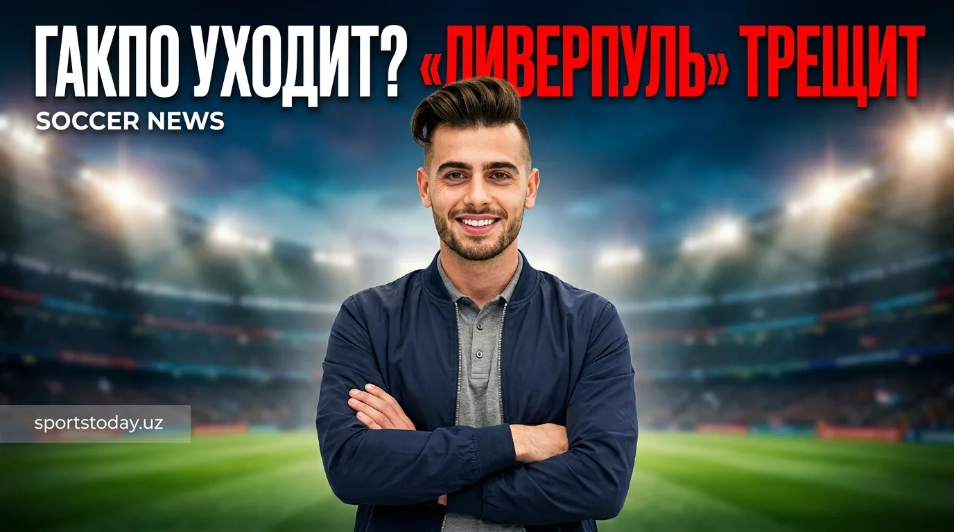 «Тоттенхэм» снова нацелился на Коди Гакпо, а «Ливерпуль» столкнулся с вопросами о смене владельцев