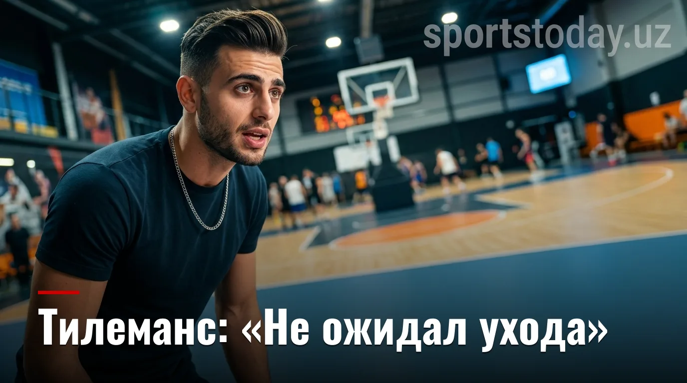 Тилеманс признался: переход в «Манчестер Юнайтед» стал для него полной неожиданностью