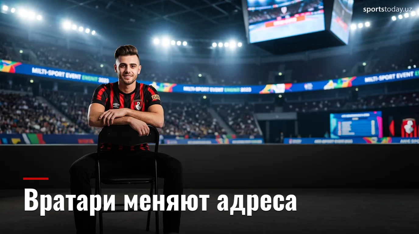 Ди Грегорио — в «Борнмут», Перин, скорее всего, уйдёт в «Палермо»: вратарский рынок лета не закрыт