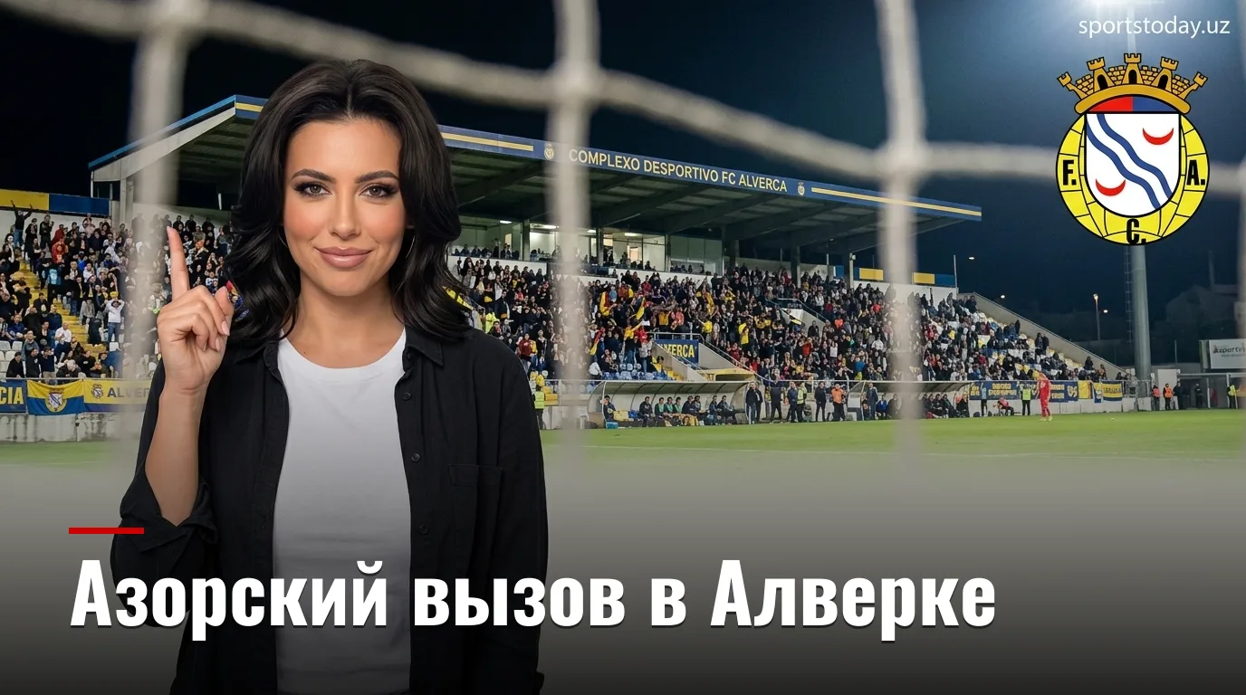 Алверка — Санта Клара: превью матча 4-го тура Примейра Лиги — 29 августа 2026