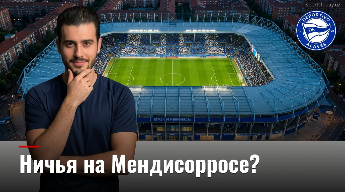 Депортиво Алавес против Вильярреала: Жёлтая субмарина получит урок на Мендисорросе — прогноз на 28 августа