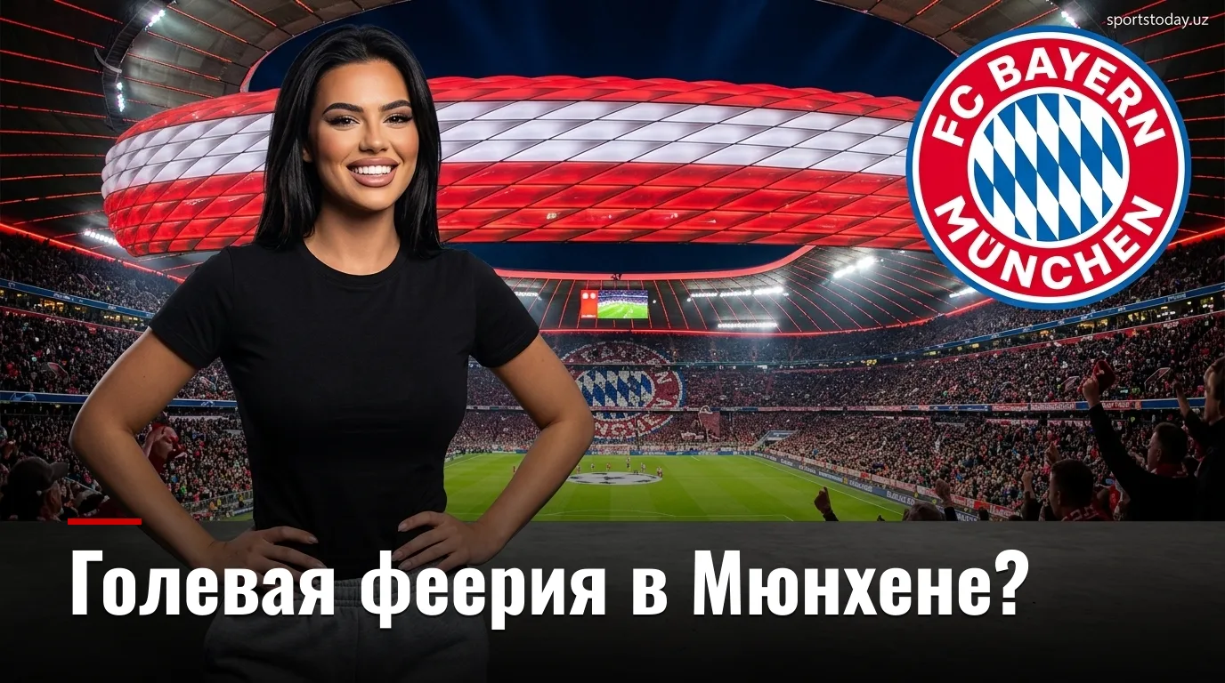 Бавария Мюнхен vs Штутгарт: анализ ставок на открытие Бундеслиги 2026/27