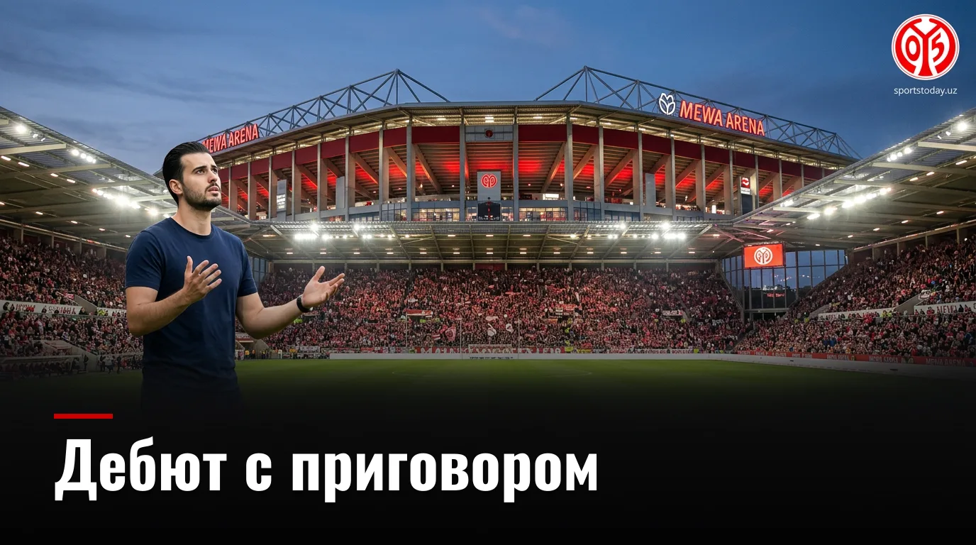 Майнц против Падерборна: дебют сезона с явным фаворитом — прогноз на 29 августа 2026