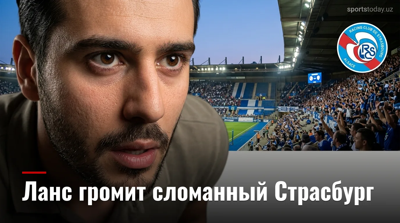 Страсбург vs Ланс: разрушенный состав хозяев открывает дверь для гостей — прогноз на 29 августа