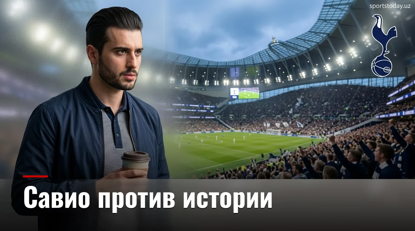 Тоттенхэм Хотспур против Ньюкасл Юнайтед: прогноз на матч АПЛ 29 августа 2026