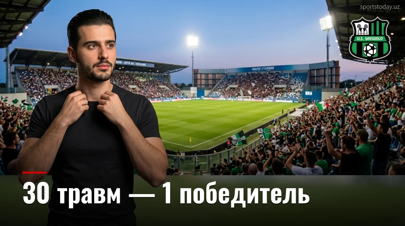 Сасуоло против Торино: кризис травм решает исход второго тура Серии А