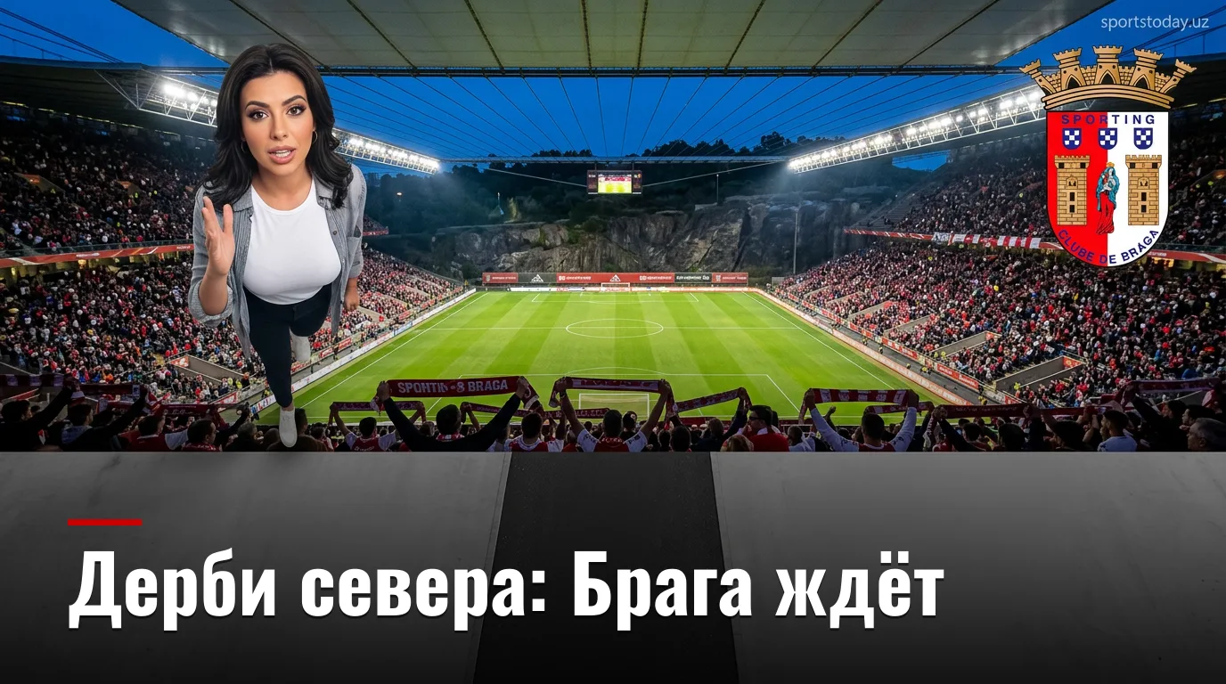 Брага vs Витория де Гимарайнш: путеводитель по матчу 4-го тура Примейры