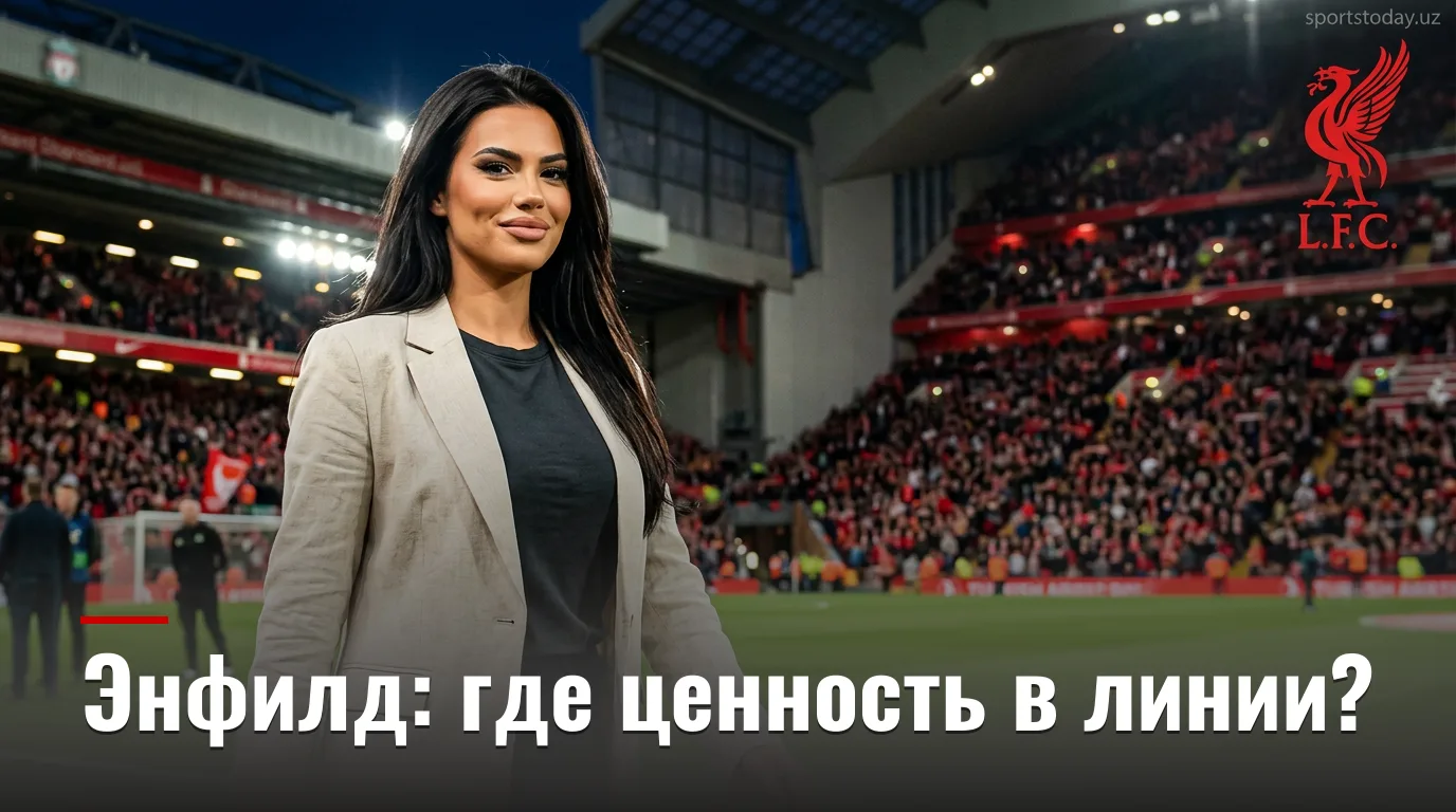 Ливерпуль vs Ноттингем Форест: анализ ставок на матч АПЛ 29 августа 2026