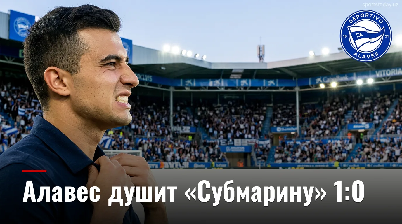 Депортиво Алавес обыграл Вильярреал 1:0: разбор матча 3-го тура Ла Лиги