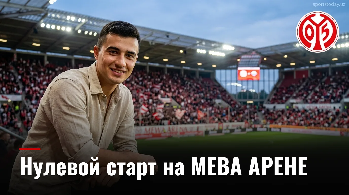 Майнц vs Падерборн 0:0 — нулевая ничья в старте Бундеслиги 2026/27 | Обзор матча