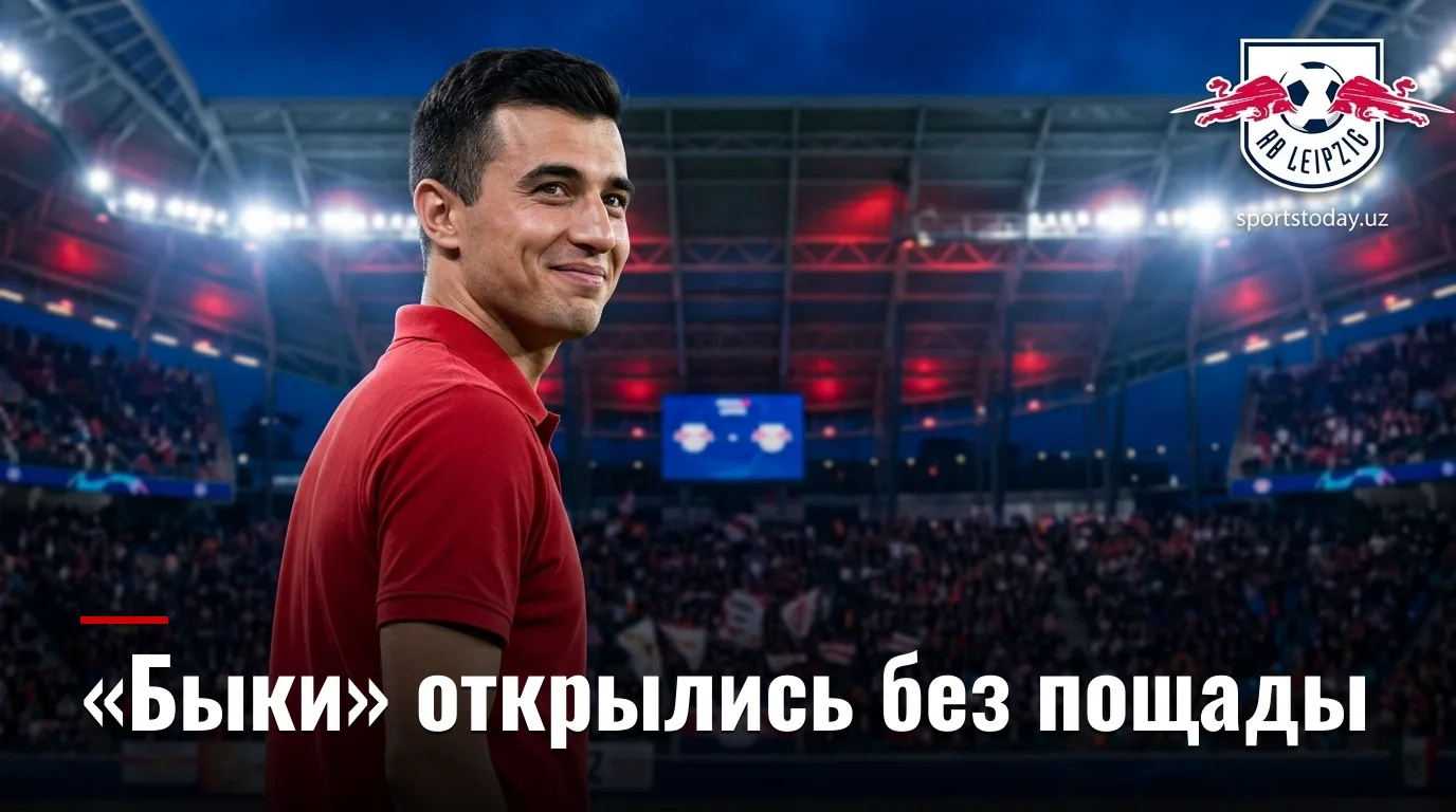 РБ Лейпциг 3:0 Боруссия Мёнхенгладбах: «быки» открывают сезон без вопросов
