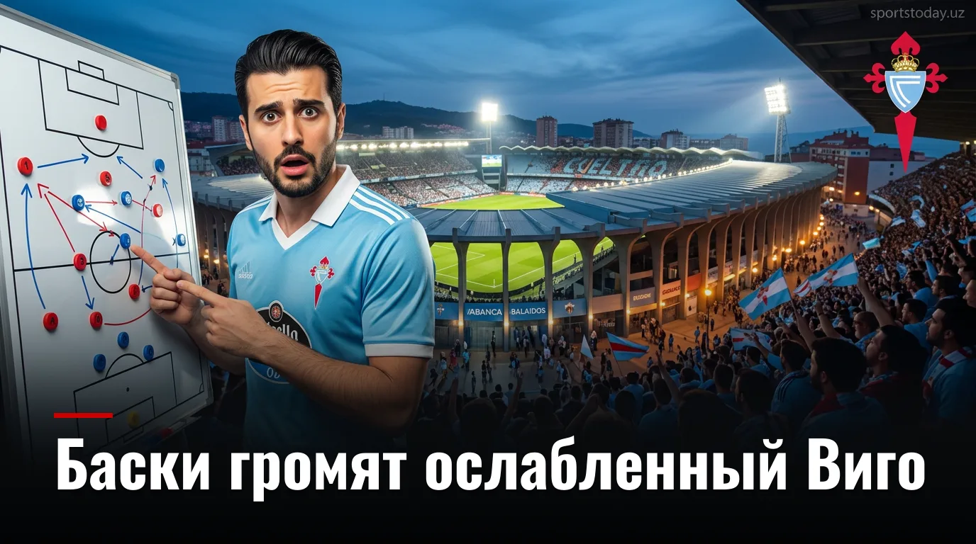 Сельта Виго против Атлетик Бильбао: гости увезут очки из Виго — прогноз на 3-й тур Ла Лиги