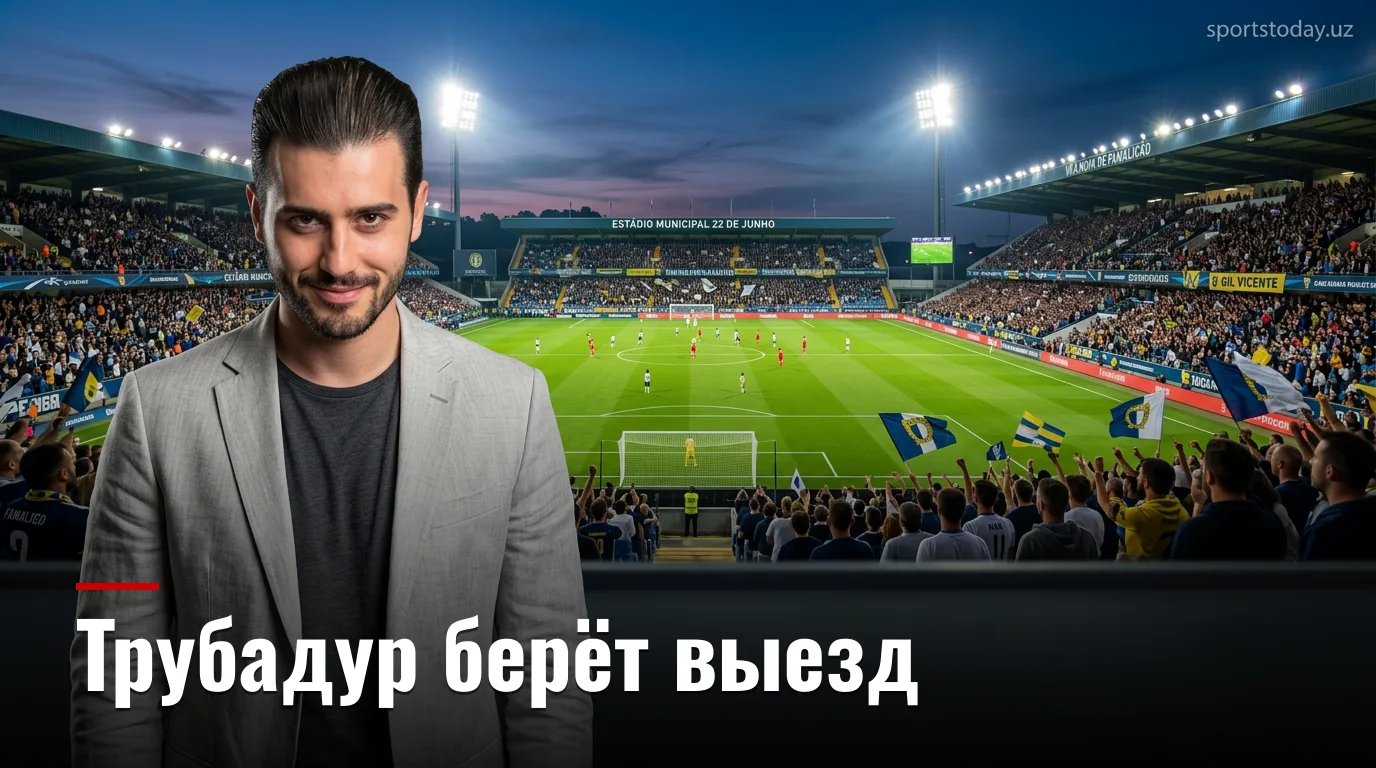 Фамаликан vs Жил Висенте: гости едут за очками и выглядят убедительнее — прогноз на 30 августа