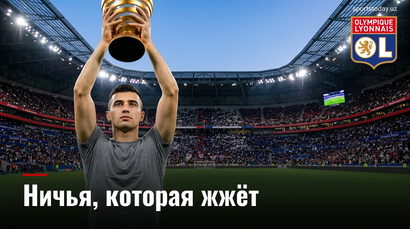 Лион — Гавр 1:1: очки поровну, но настроение у «ткачей» мрачнее