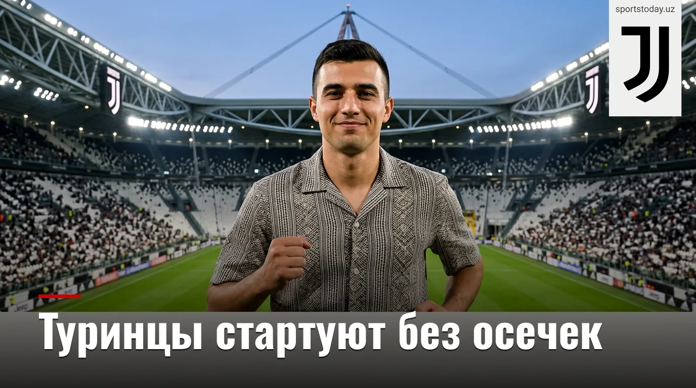 Ювентус — Парма 2:0: туринцы открывают сезон уверенной победой