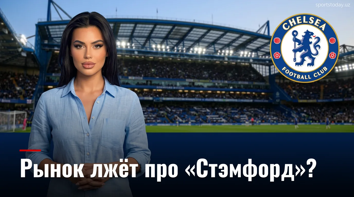 Челси vs Брайтон: анализ коэффициентов и ставок на матч 30 августа 2026