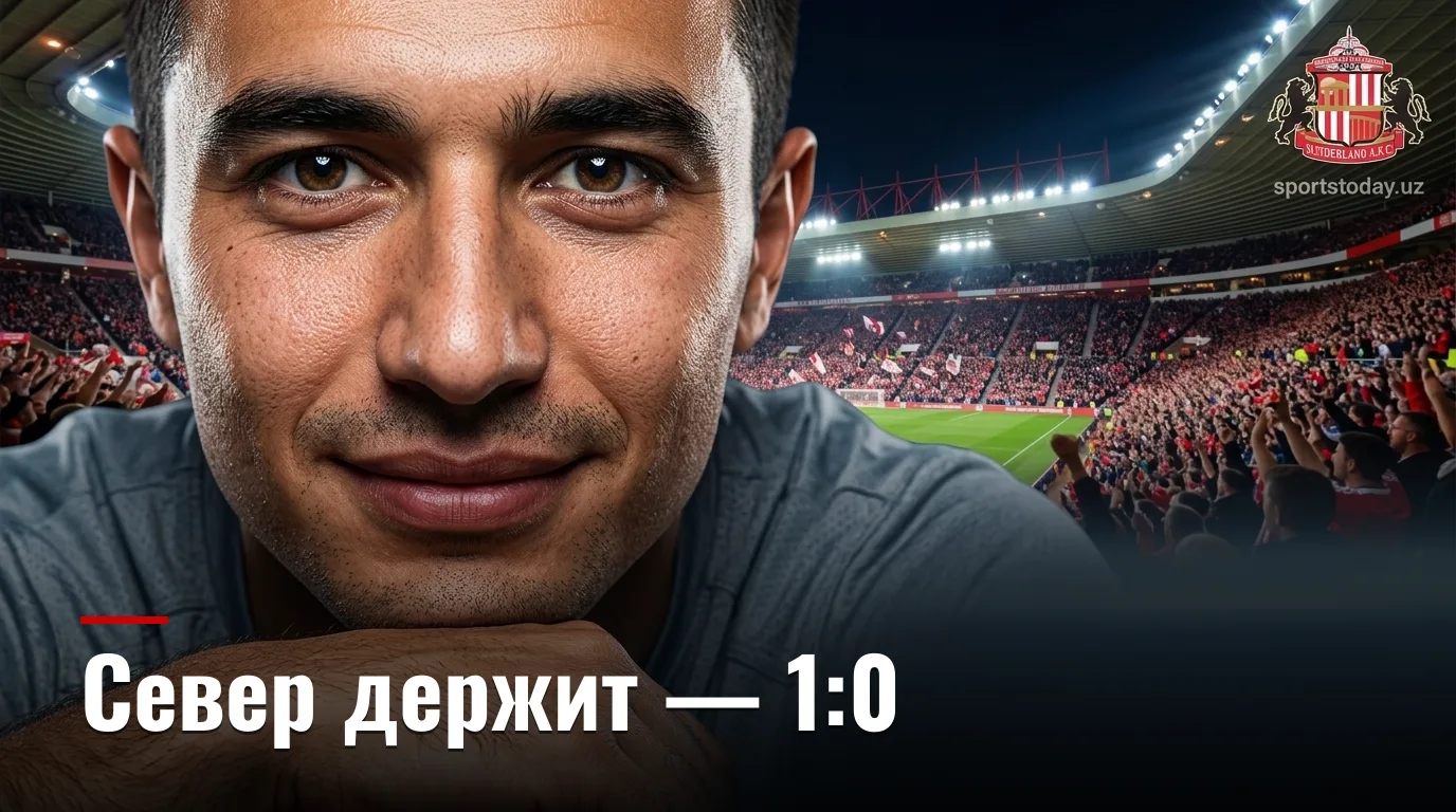 Сандерленд 1:0 Фулхэм — возвращение на «Стэдиум оф Лайт» с победой
