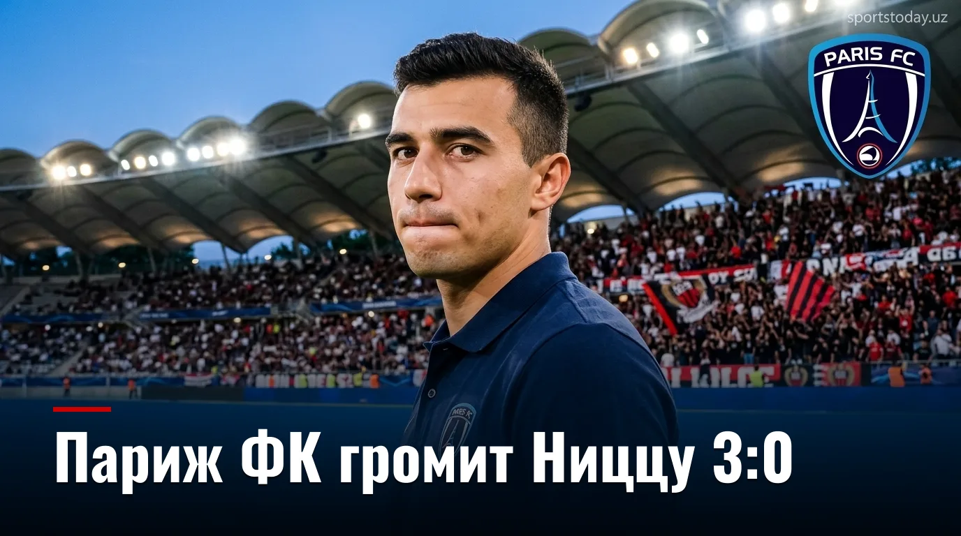 Париж ФК разгромил Ниццу 3:0: разбор матча Лиги 1, тур 2, сезон 2026/27