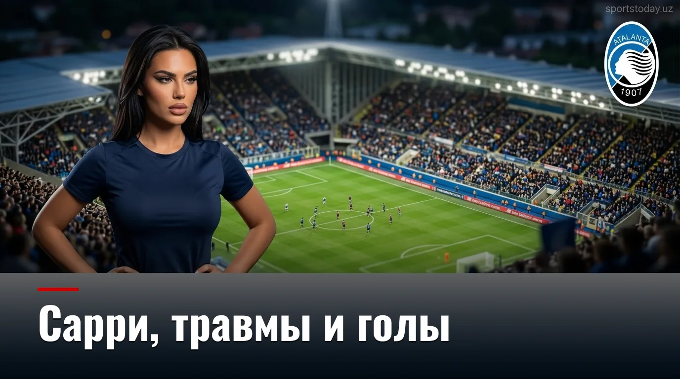 Аталанта vs Болонья: анализ ставок на матч Серии А, 31 августа 2026