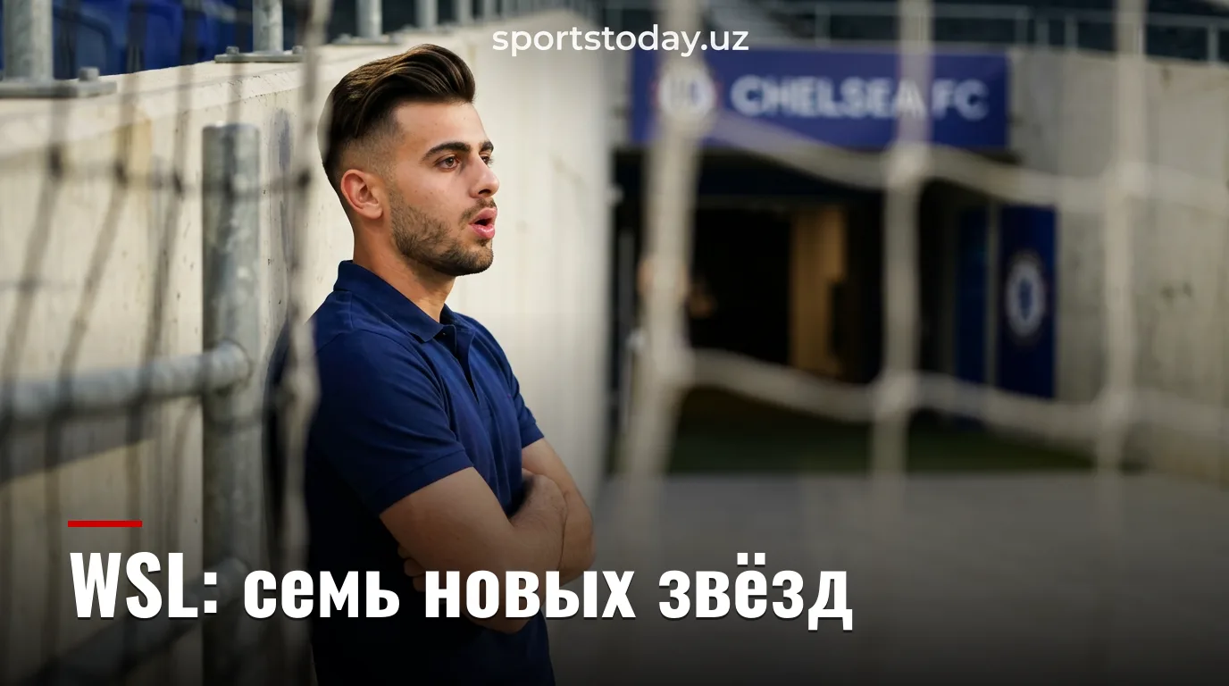 Женская Суперлига стартует в эти выходные: семь новичков, за которыми стоит следить в сезоне 2025/26