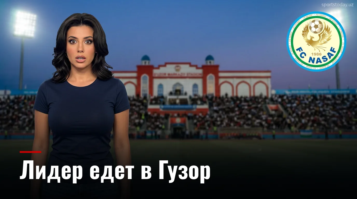 Насаф vs Нефтчи Фергана: лидер чемпионата едет в Гузор — гид по матчу 20-го тура