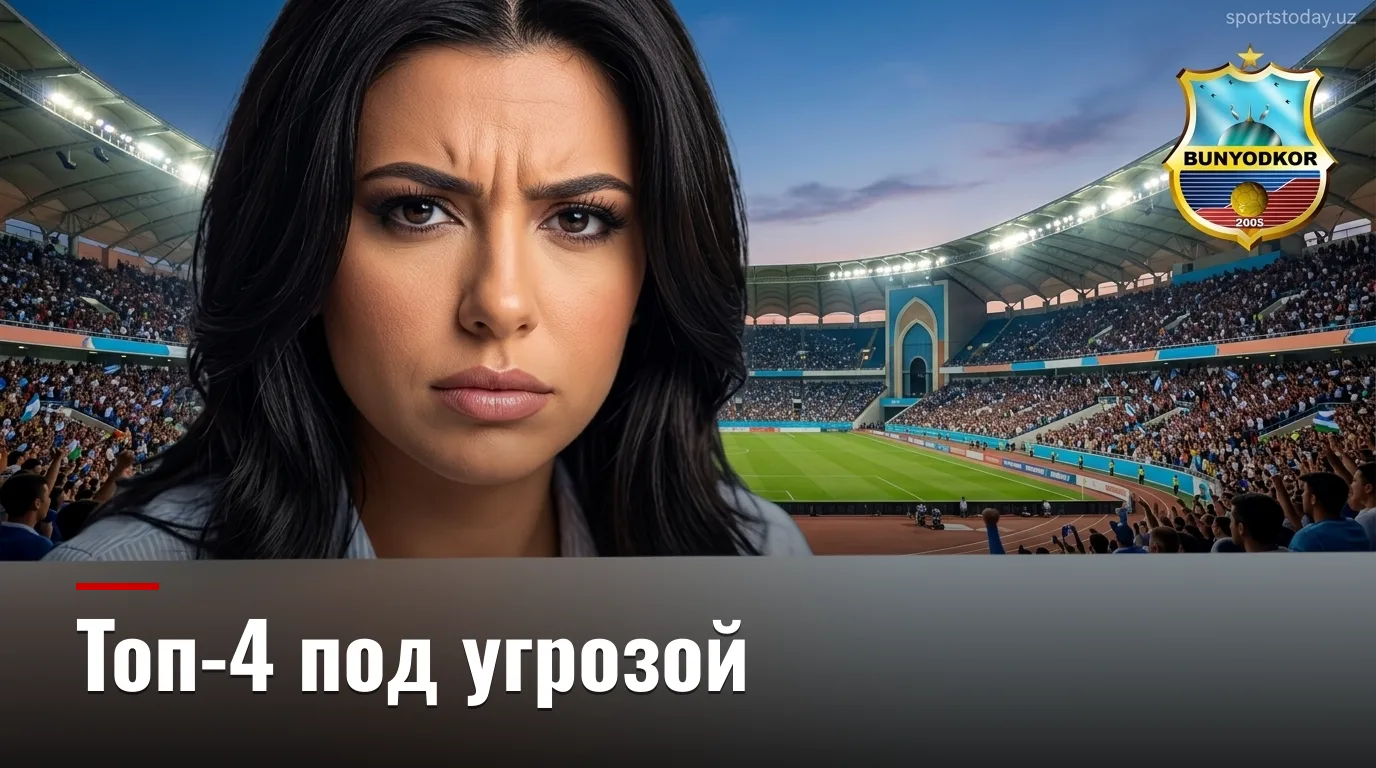Бунёдкор vs Сурхон Термез: когда, где смотреть и что поставлено на кон в 20-м туре Суперлиги
