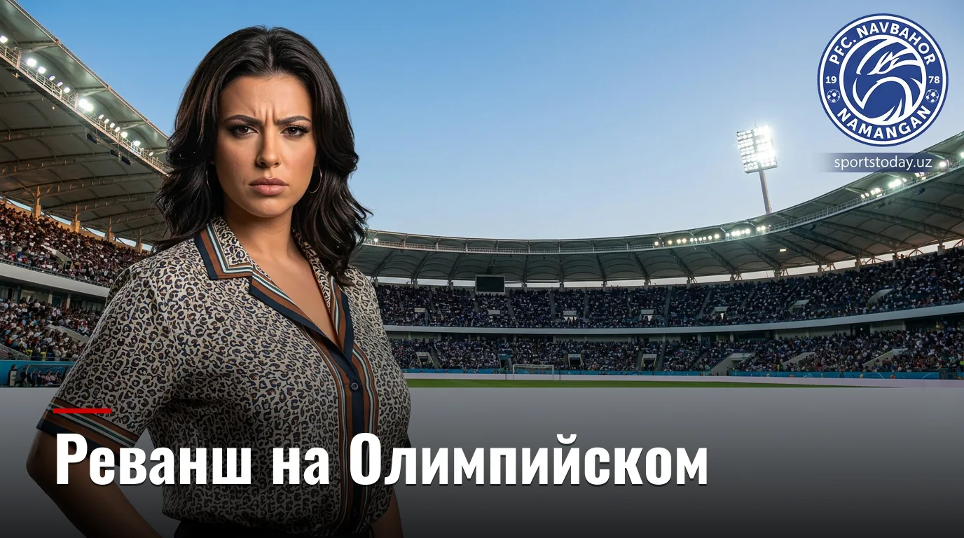 Навбахор Наманган vs Локомотив Ташкент: превью матча 20-го тура Суперлиги Узбекистана