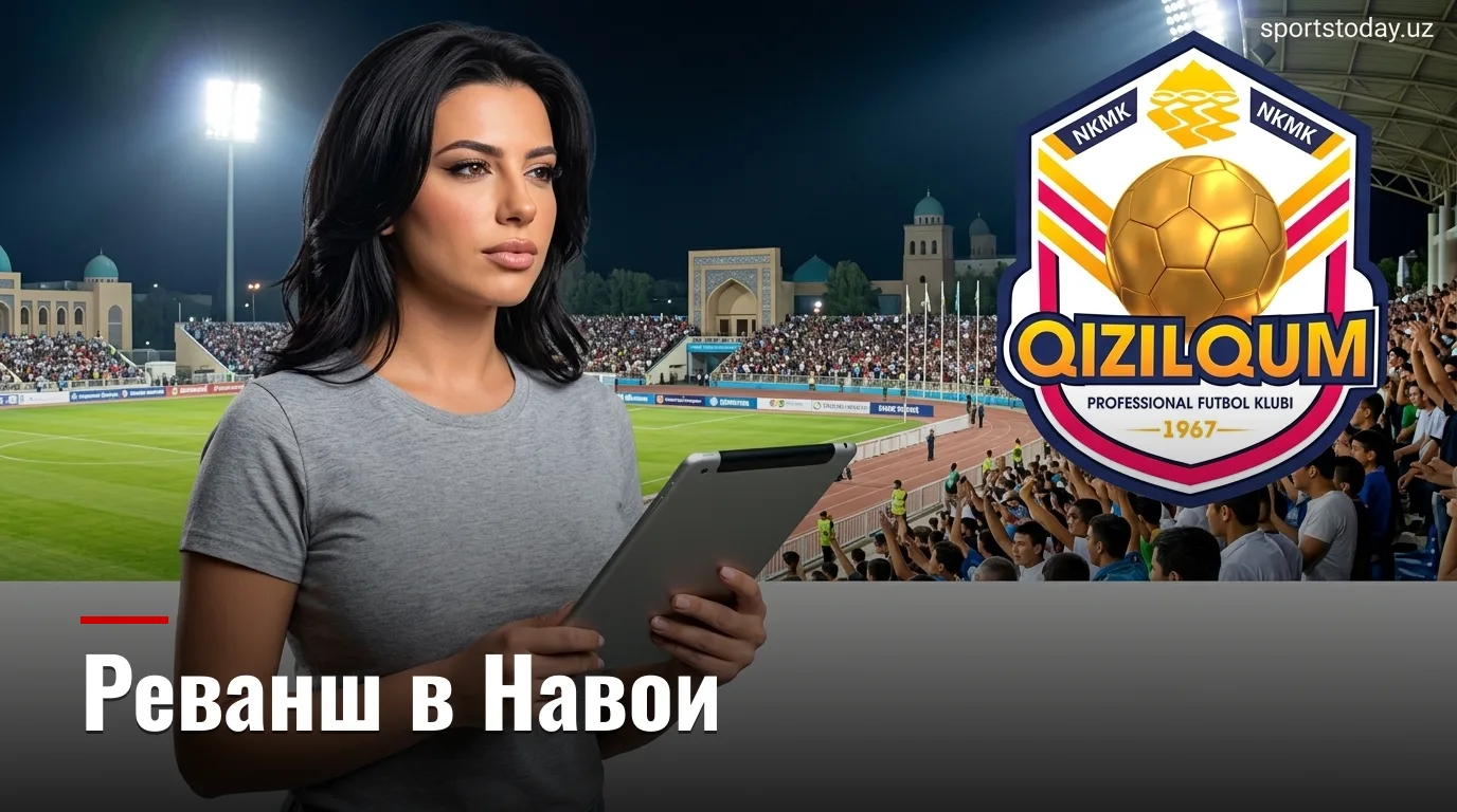 Кызылкум Зарафшан vs Бухоро: гид по матчу 20-го тура Суперлиги
