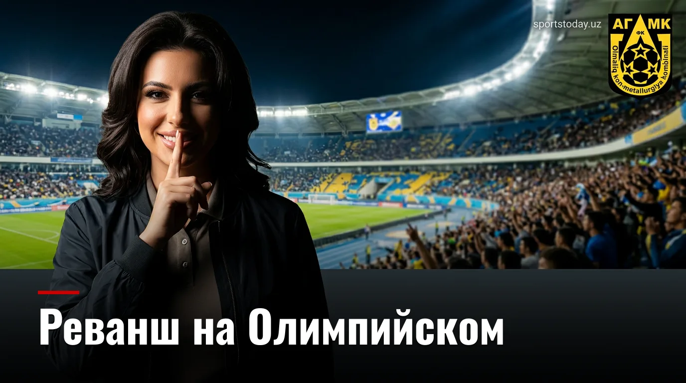 АГМК vs Хорезм Ургенч: где смотреть, во сколько и что поставлено на кон — гид по матчу 20-го тура