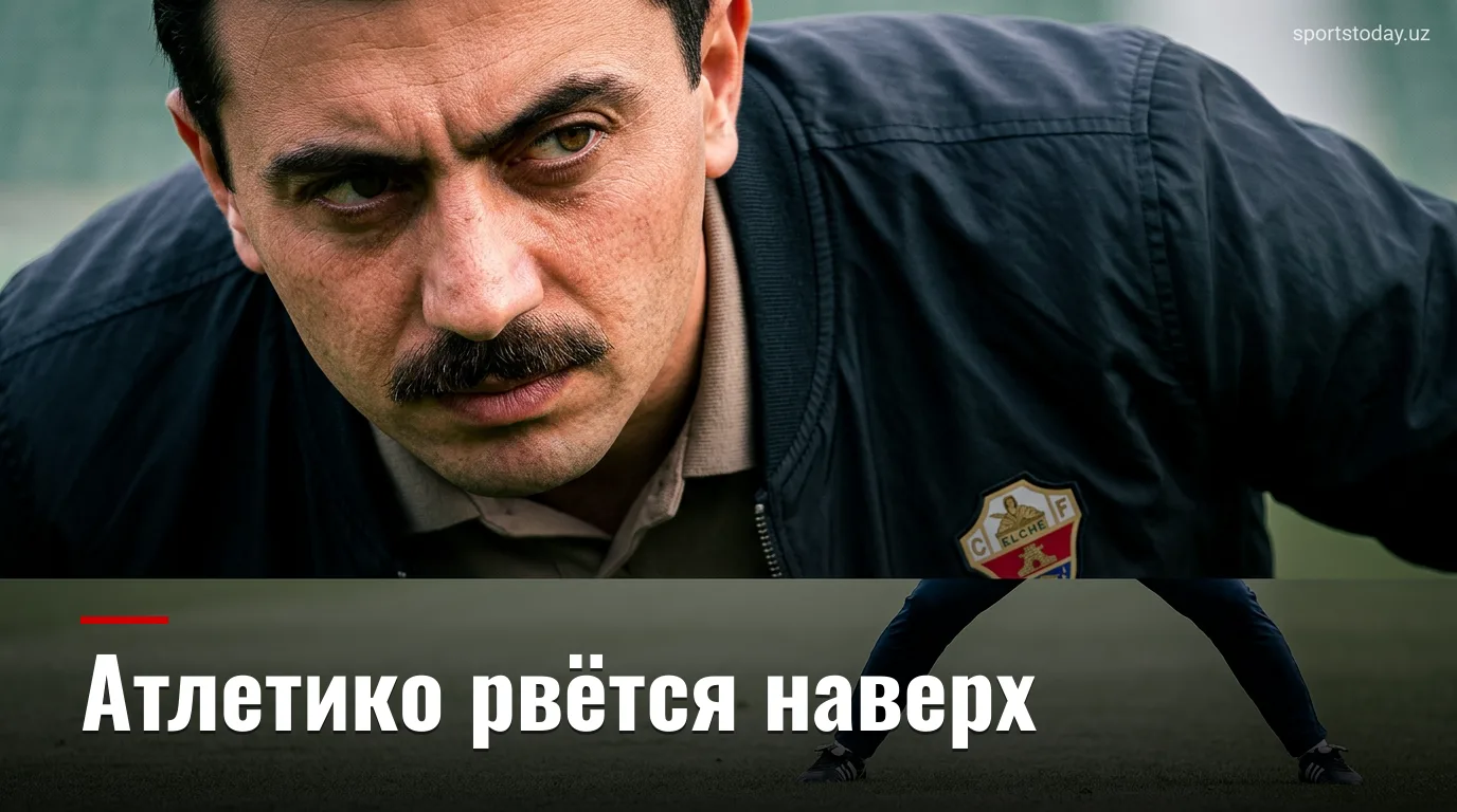 Ла Лига, тур 3 сезона 2026/27: Атлетико Мадрид возглавил таблицу, Реал Мадрид бьёт рекорды, Депортиво вернулся в элиту