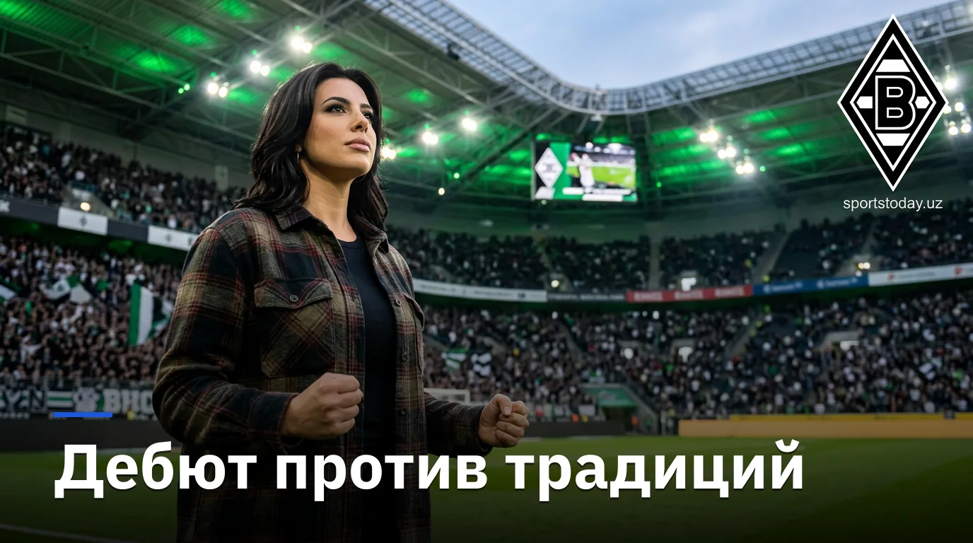 Боруссия Мёнхенгладбах — Эльверсберг: превью матча 2-го тура Бундеслиги