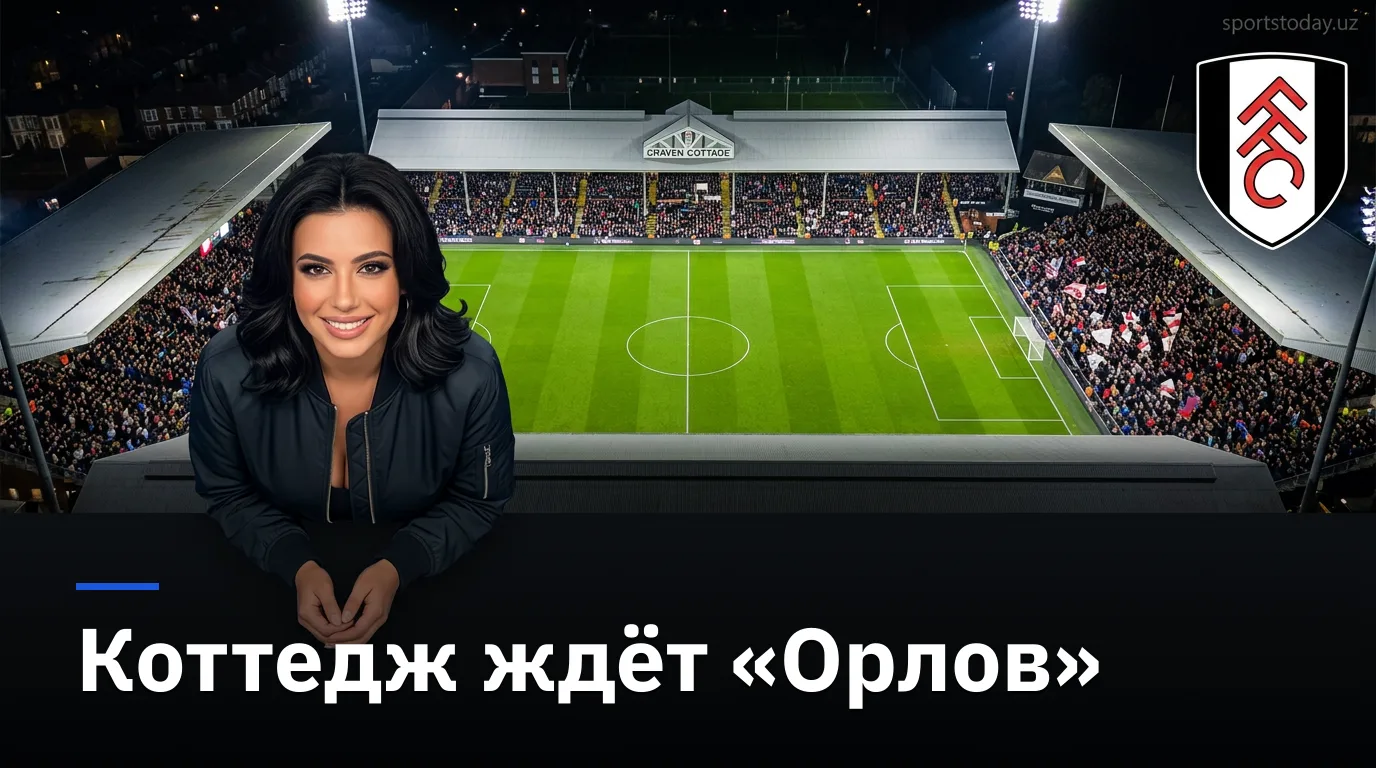 Фулхэм vs Кристал Пэлас: где смотреть и что поставлено на кон в 3-м туре АПЛ