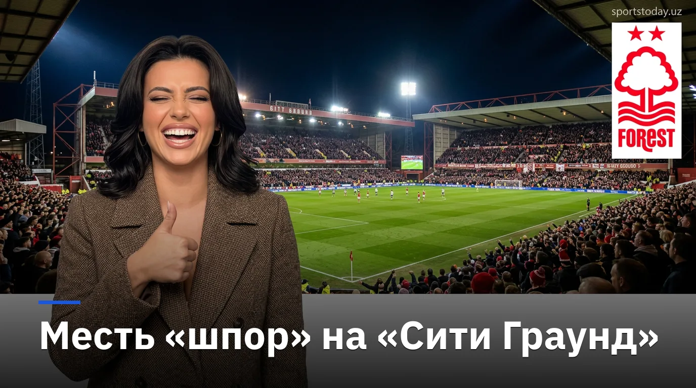 Ноттингем Форест — Тоттенхэм: превью 3-го тура АПЛ. Когда смотреть и что на кону