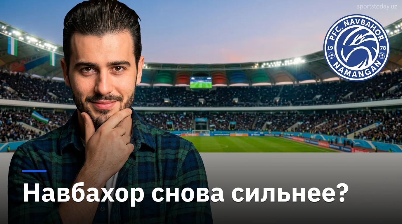 Навбахор Наманган — Локомотив Ташкент: прогноз на матч 3 сентября 2026