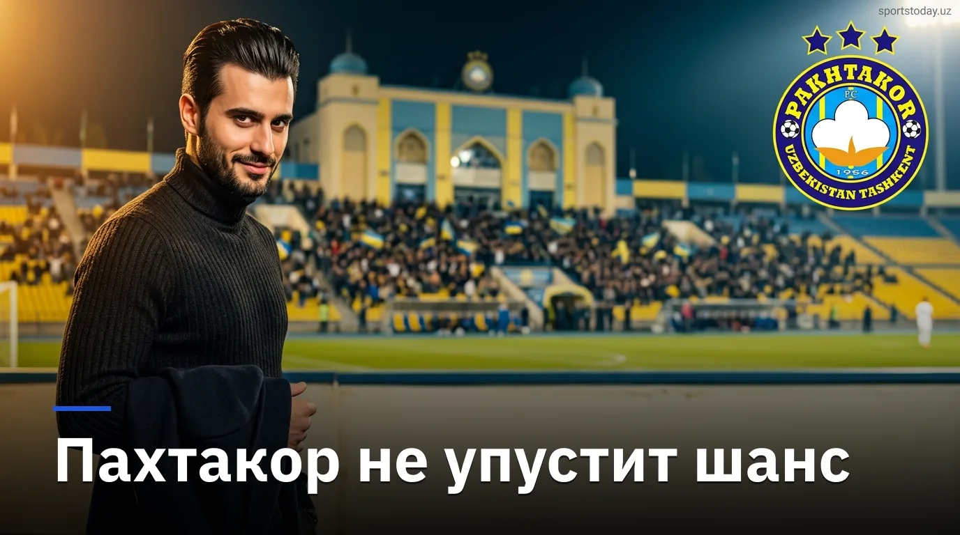 Пахтакор vs Андижон: прогноз на матч 20-го тура Суперлиги Узбекистана