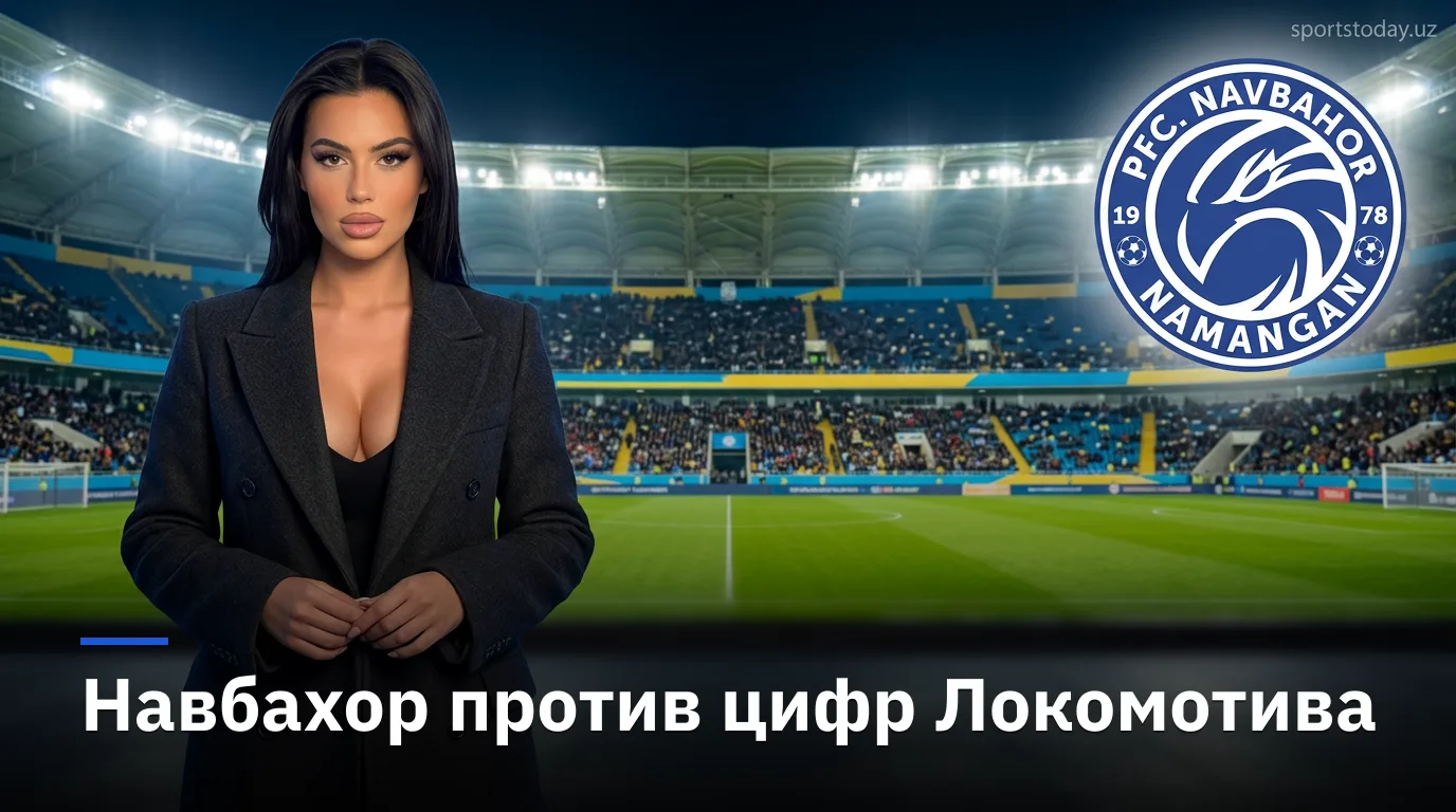 Навбахор — Локомотив Ташкент: очковый разрыв против рыночной осторожности