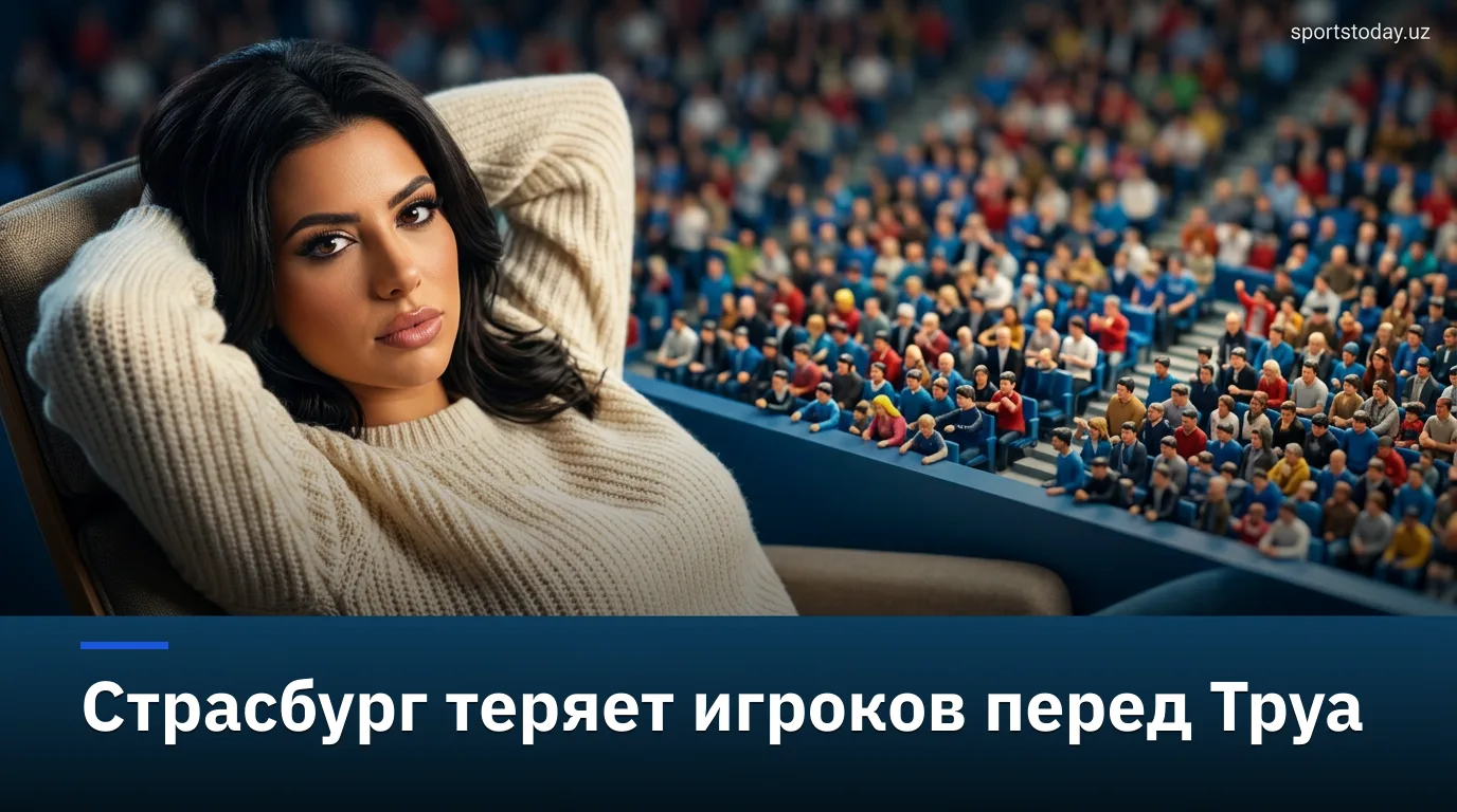 Труа — Страсбург: анонс 3-го тура Лиги 1, время, трансляция и составы