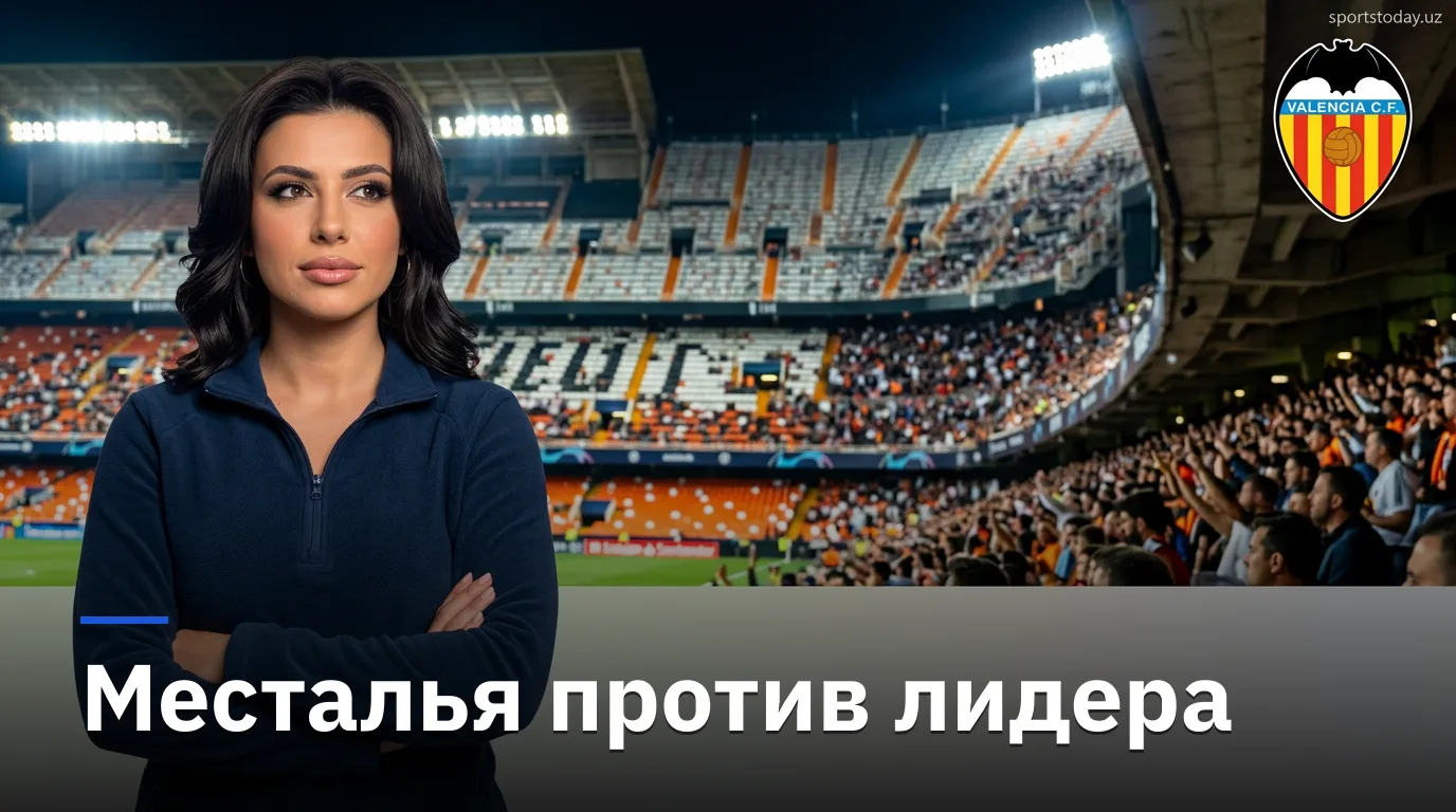 Валенсия — Барселона: превью 4-го тура Ла Лиги