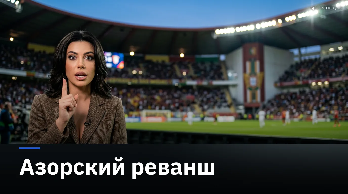 Санта Клара vs Риу Аве: азорский форпост против гостей с материка — гид по матчу 5-го тура