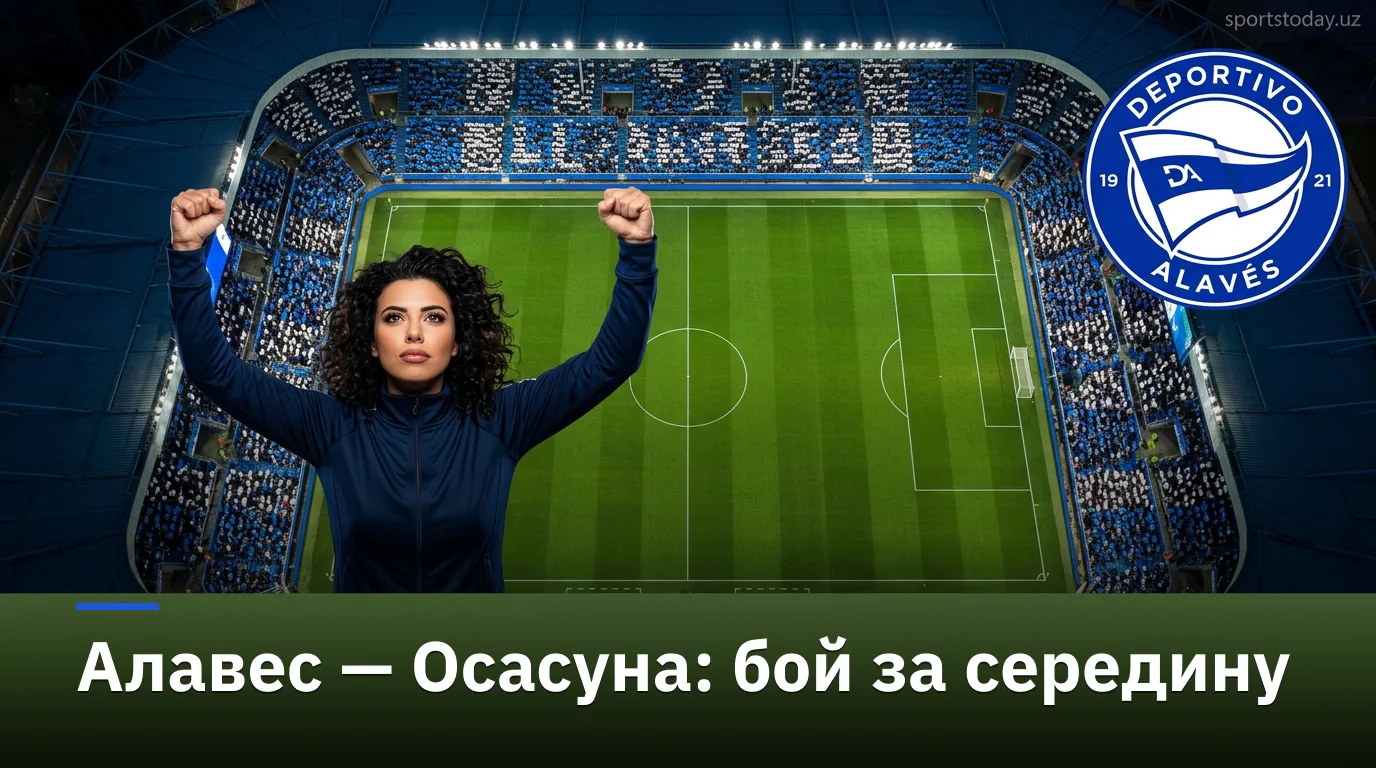 Депортиво Алавес — Осасуна: гид по матчу 4-го тура испанской Ла Лиги