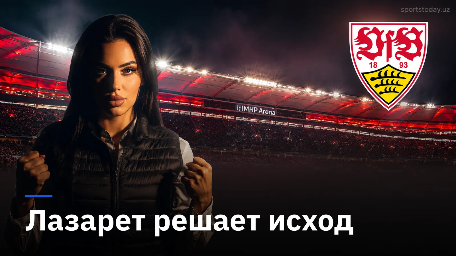 Штутгарт — Кёльн: анализ ставок на матч 2-го тура Бундеслиги