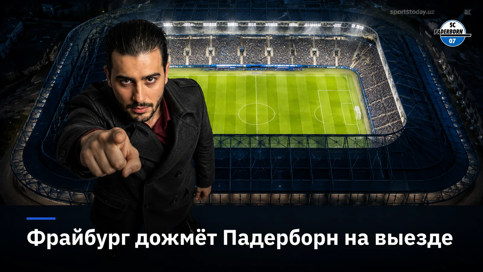 Падерборн — Фрайбург: прогноз на матч 2-го тура Бундеслиги