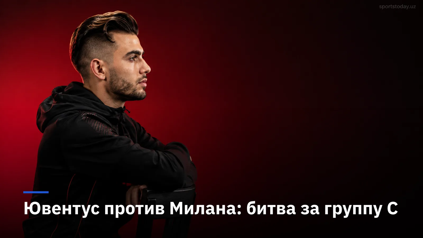 Женский «Ювентус» примет «Милан» в Кубке Серии A: встреча в Бьелле в воскресенье