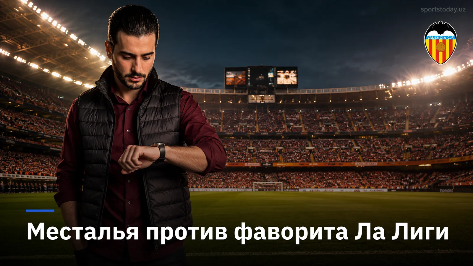 Валенсия — Барселона: прогноз на матч 4-го тура Ла Лиги