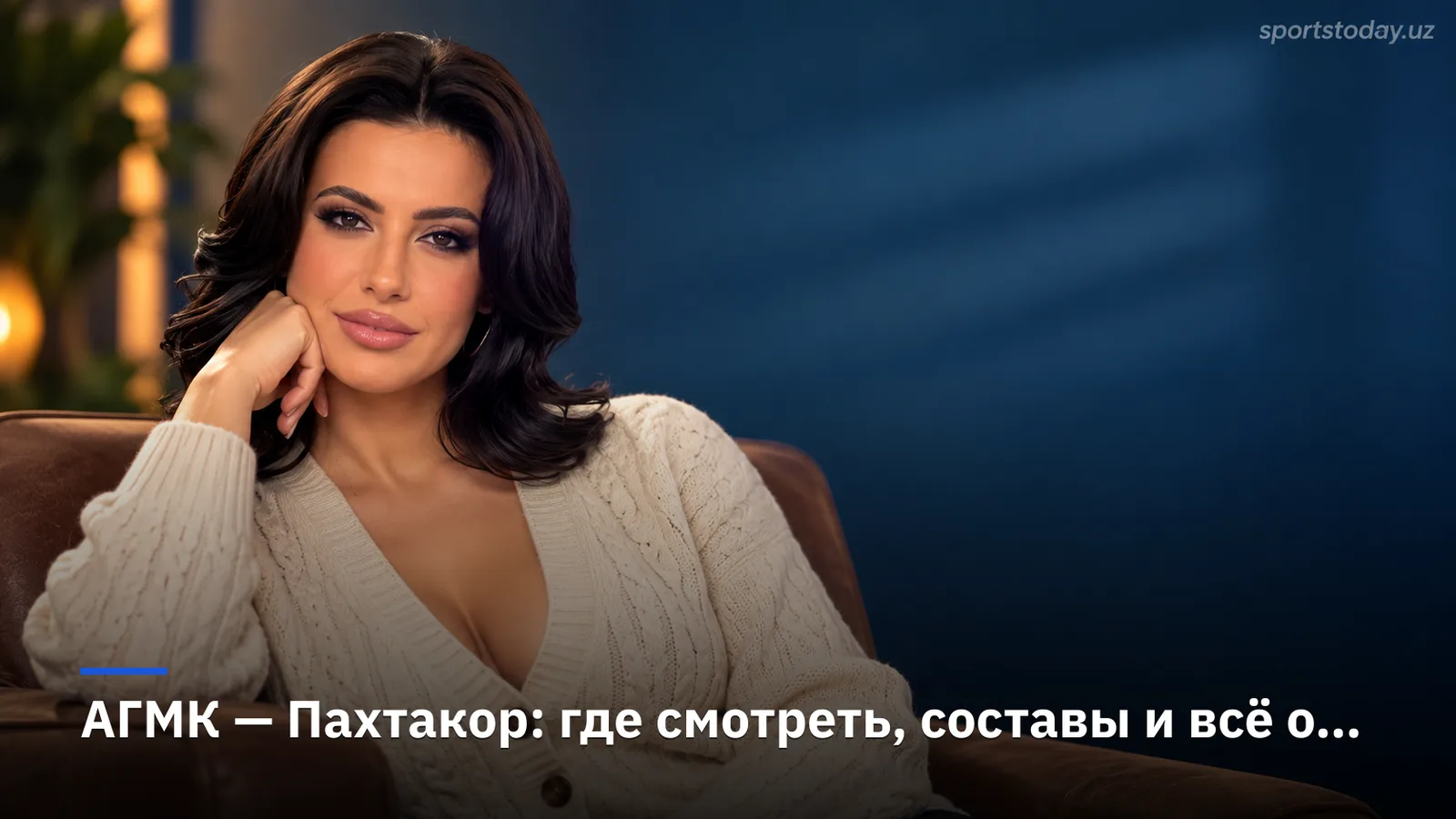 АГМК — Пахтакор: где смотреть, составы и всё о матче 21-го тура Суперлиги