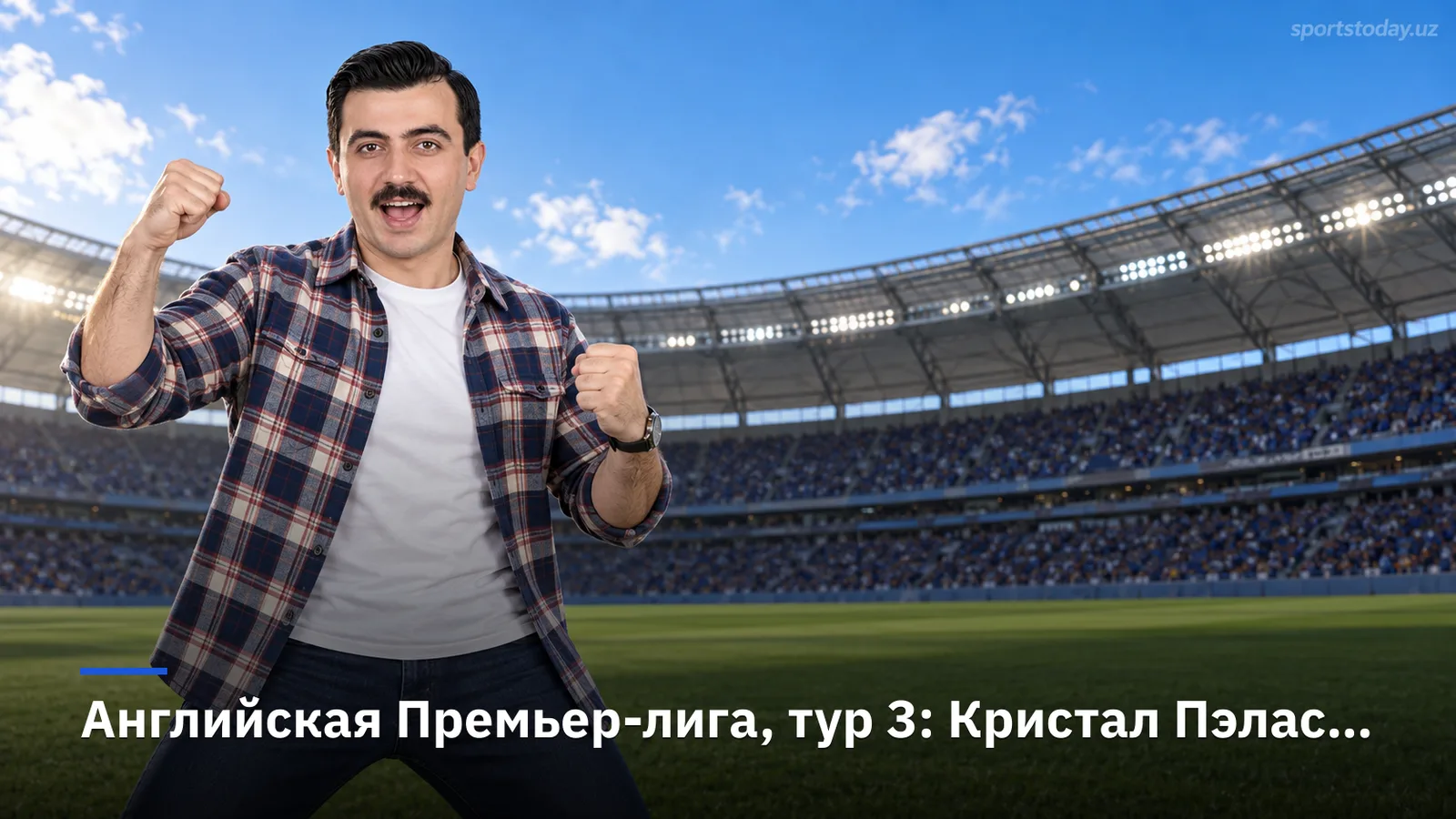 Английская Премьер-лига, тур 3: Кристал Пэлас крушит планы, топ-4 держит темп