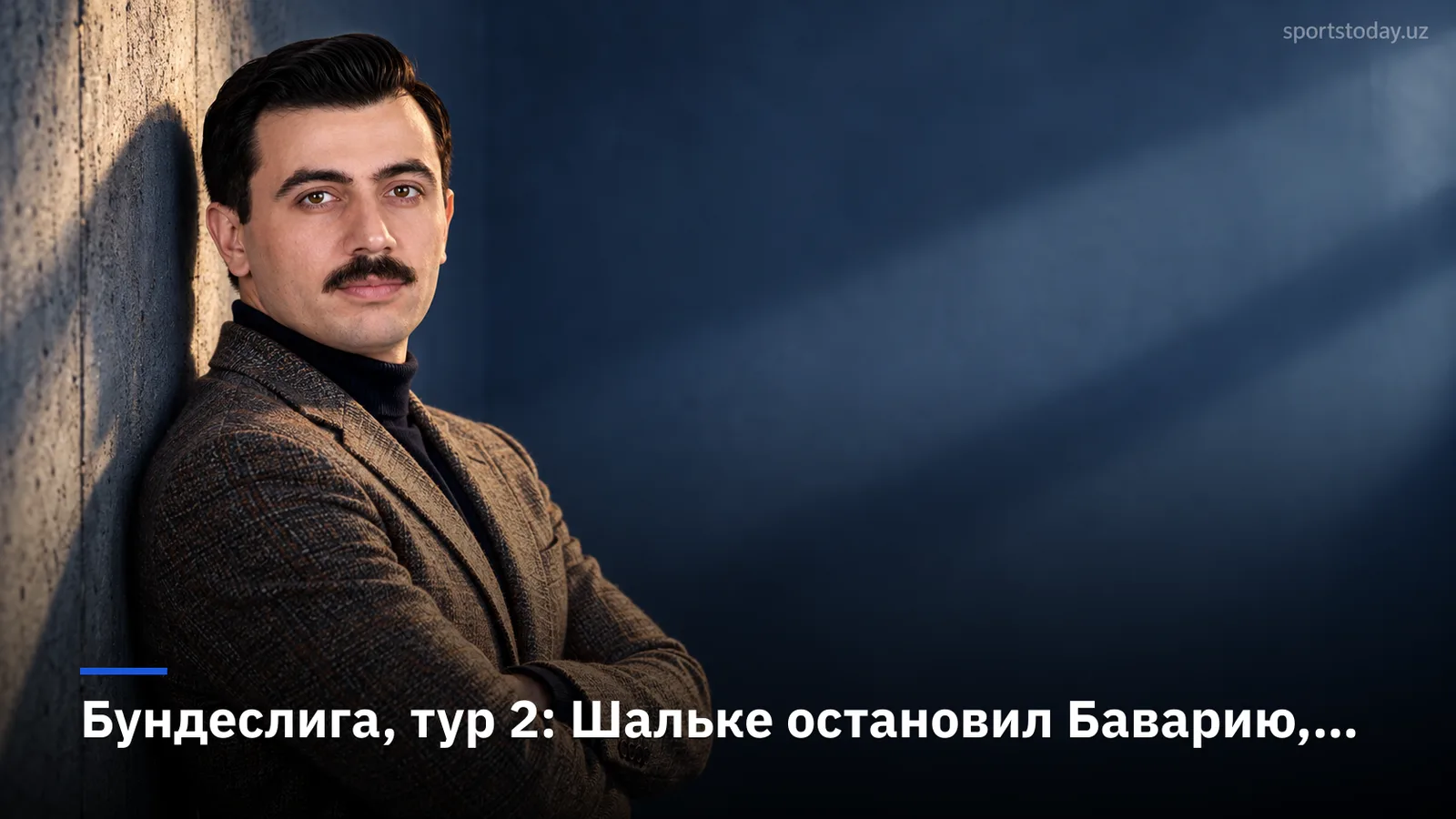 Бундеслига, тур 2: Шальке остановил Баварию, Боруссия Дортмунд потеряла новичка на четыре месяца