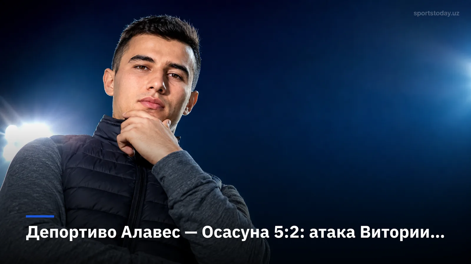 Депортиво Алавес — Осасуна 5:2: атака Витории задавила гостей