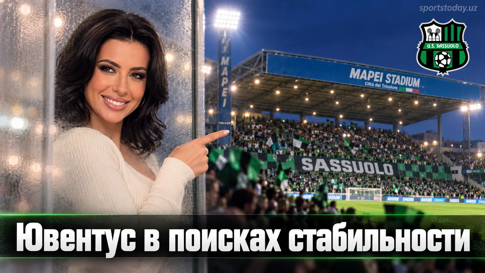 Сасуоло — Ювентус: гид по матчу 4-го тура Серии А